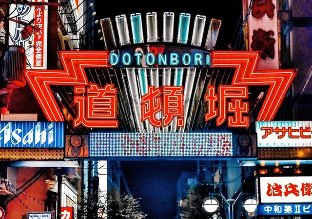 Holiday Inn Express Osaka City Centre - Midosuji