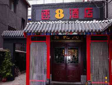 Super 8 by Wyndham Yangzhou Jiangdu Xian Cheng North Road, Jiangdu, CN