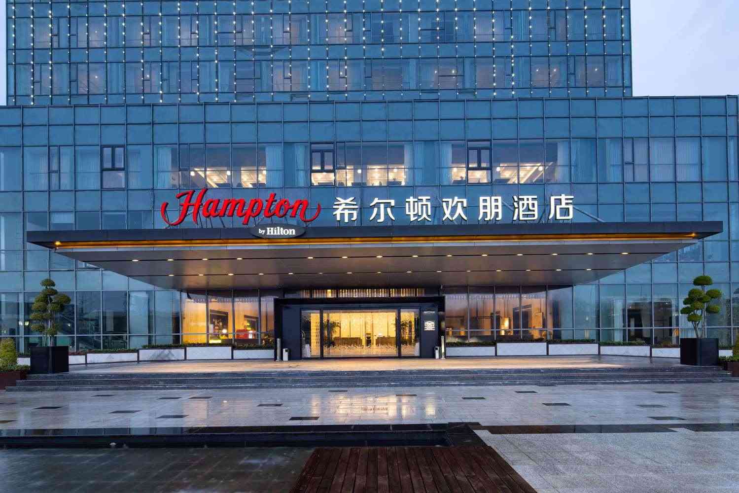 上海, CNにおけるHampton by Hilton Shanghai Jiuting Hongqiao NECC 