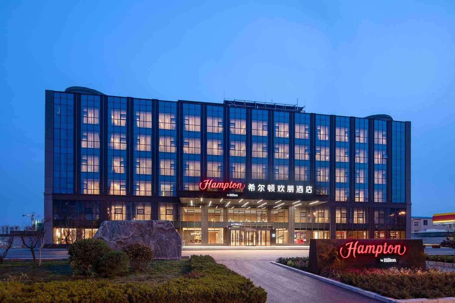 Hampton by Hilton Tai'an Mount Tai Scenic Area em Tai'an, Shandong, CN