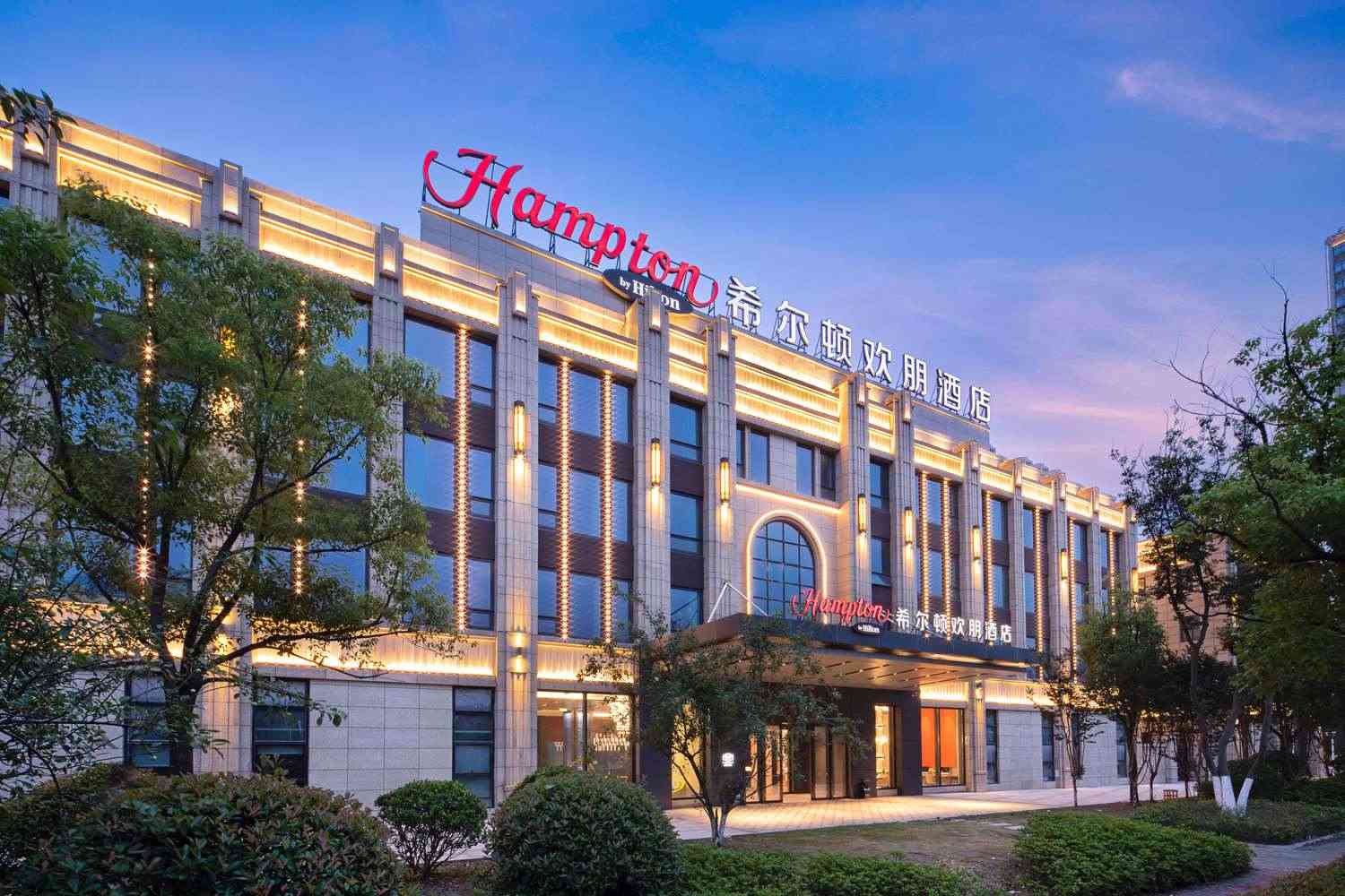 Hampton by Hilton Nantong Railway Station, Nantong, CN