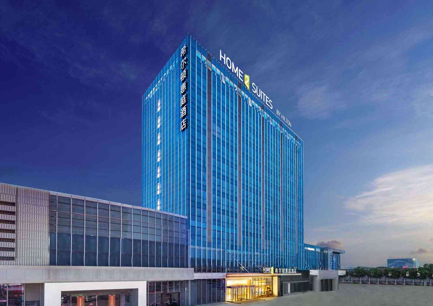 Home2 Suites by Hilton Wuhu Jiujiang в Уху, CN