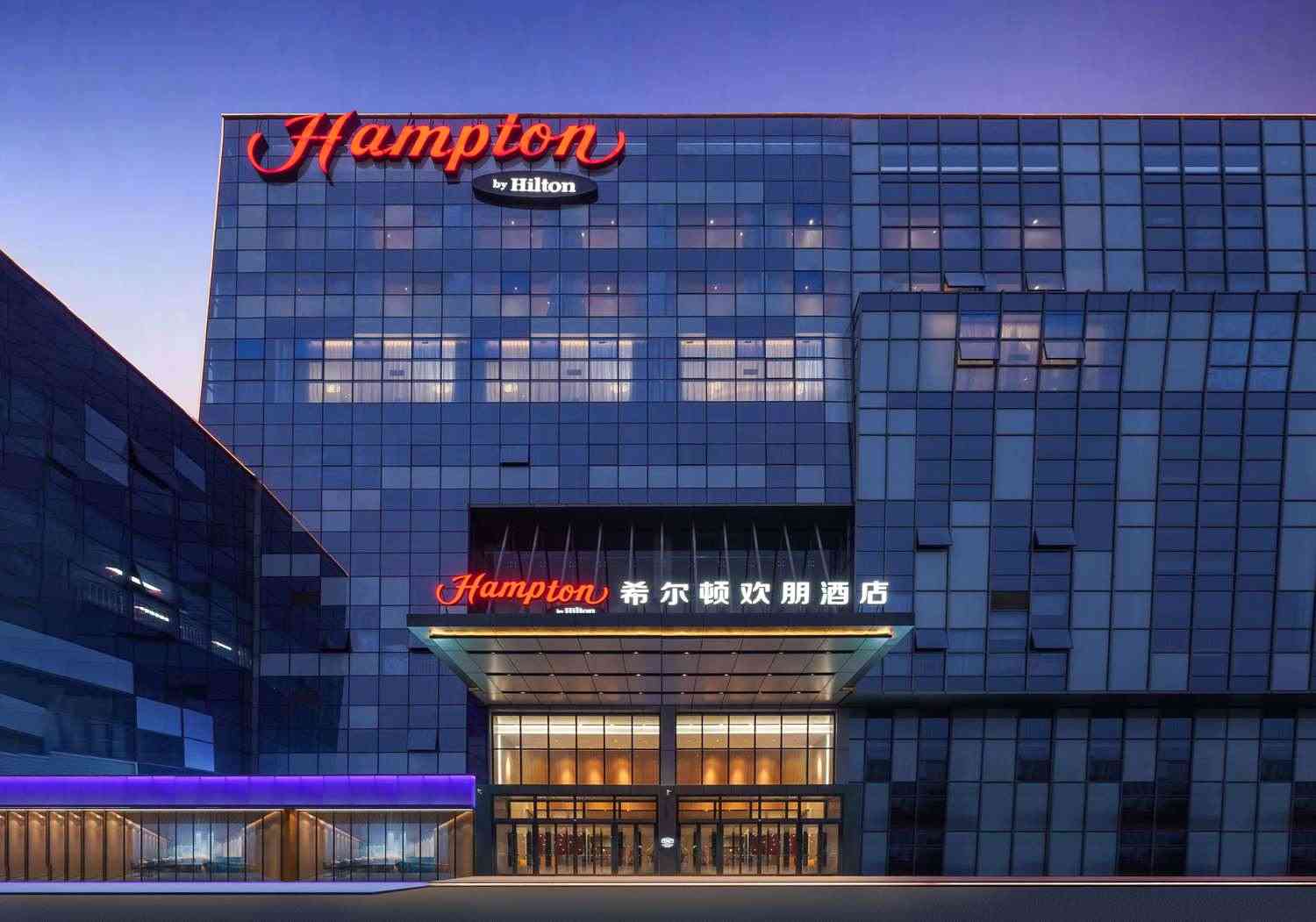 Hampton by Hilton Jining Gaoxin i Jining, CN