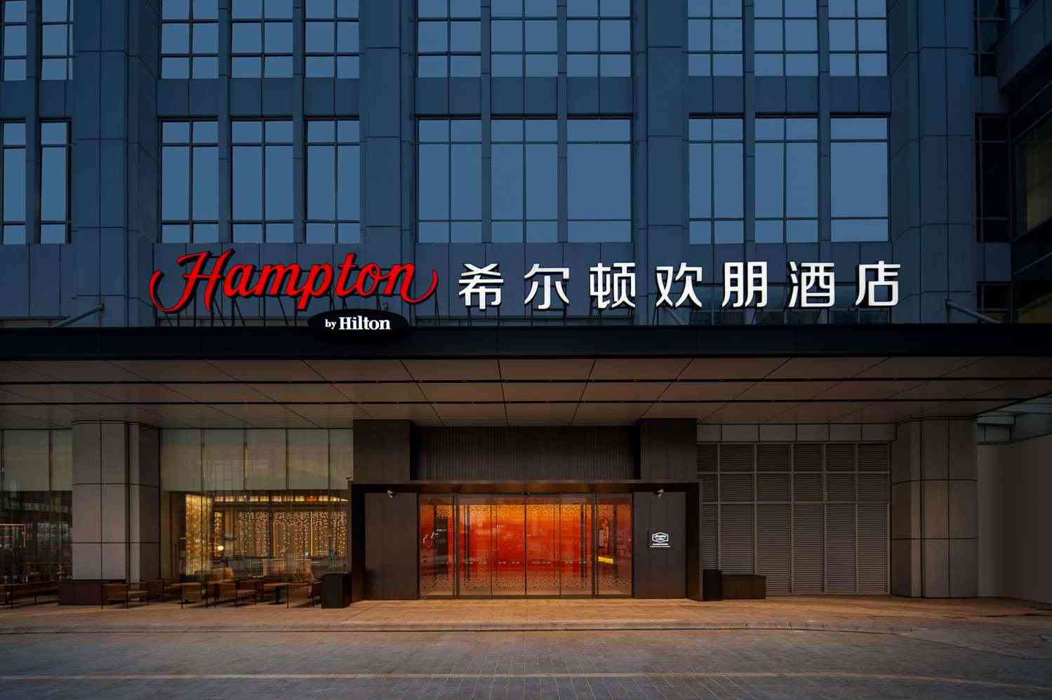 Hampton by Hilton Foshan Shunde Beijiao, Foshan, CN