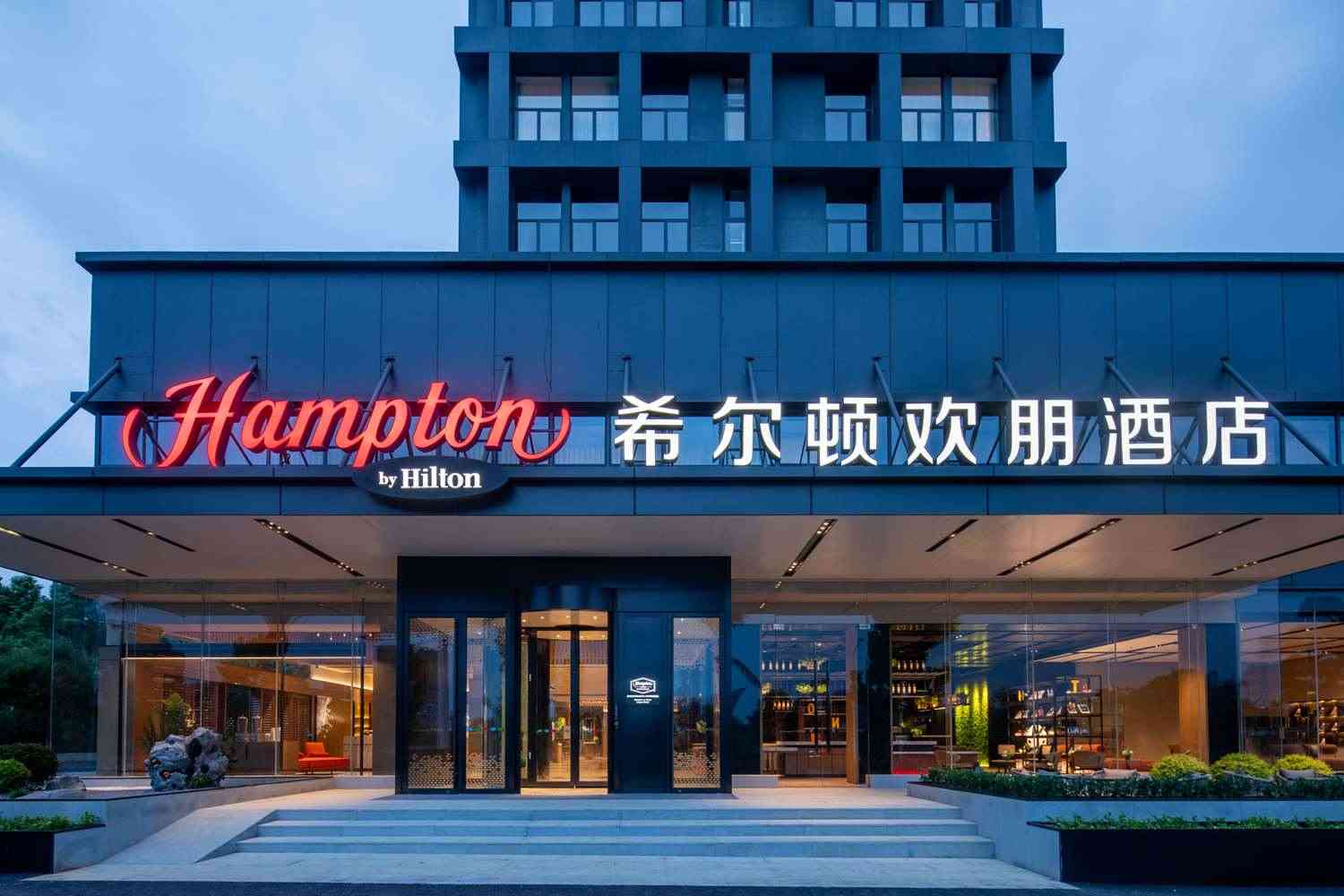 Hampton by Hilton Wuhan OVCEC em Wuhan, CN