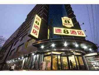 Super 8 by Wyndham Lanzhou Yan Tan a Lanzhou, CN