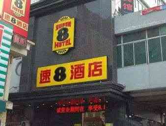 安陽, CN 的 Super 8 by Wyndham Anyang Railway Station He Xie