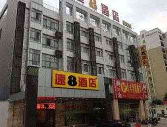 Super 8 by Wyndham Hefei Ming Chuan Road en Hefei, CN