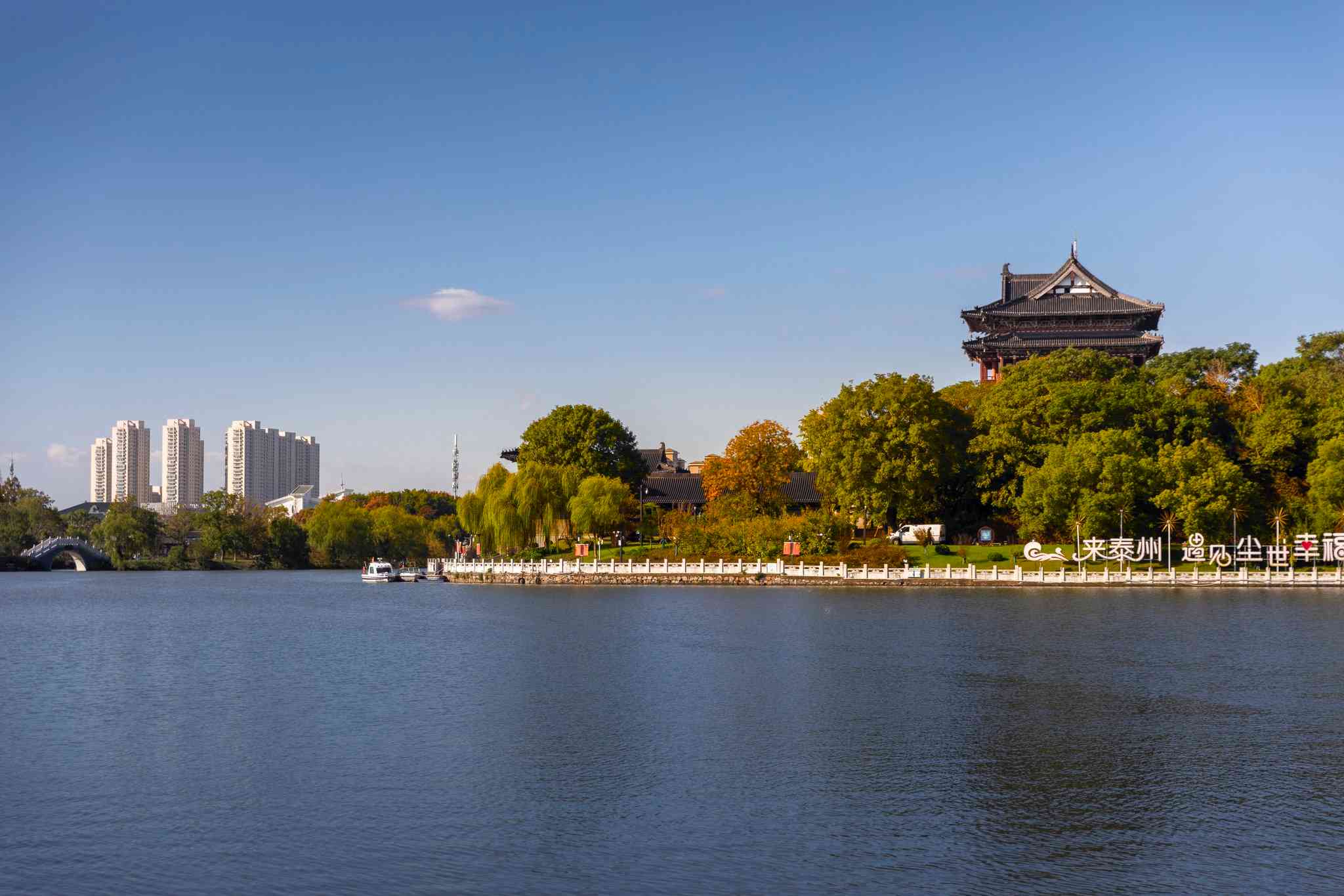 Crowne Plaza Taizhou City Center a Taizhou, CN