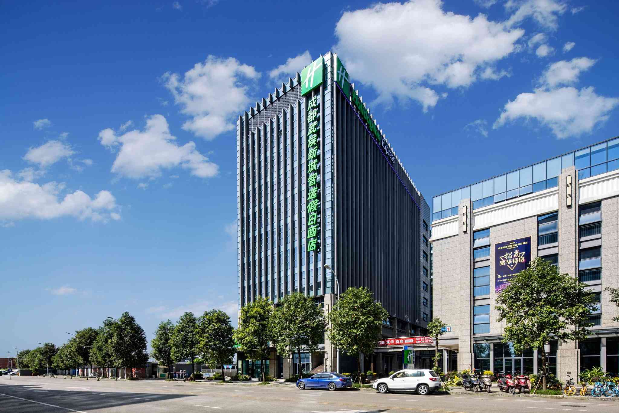 成都, CN 的 Holiday Inn Express Chengdu Wuhou New City