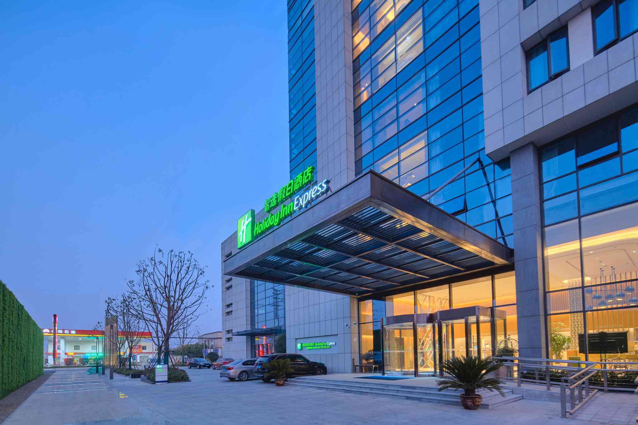 南通, CN 的 Holiday Inn Express Nantong Textile City