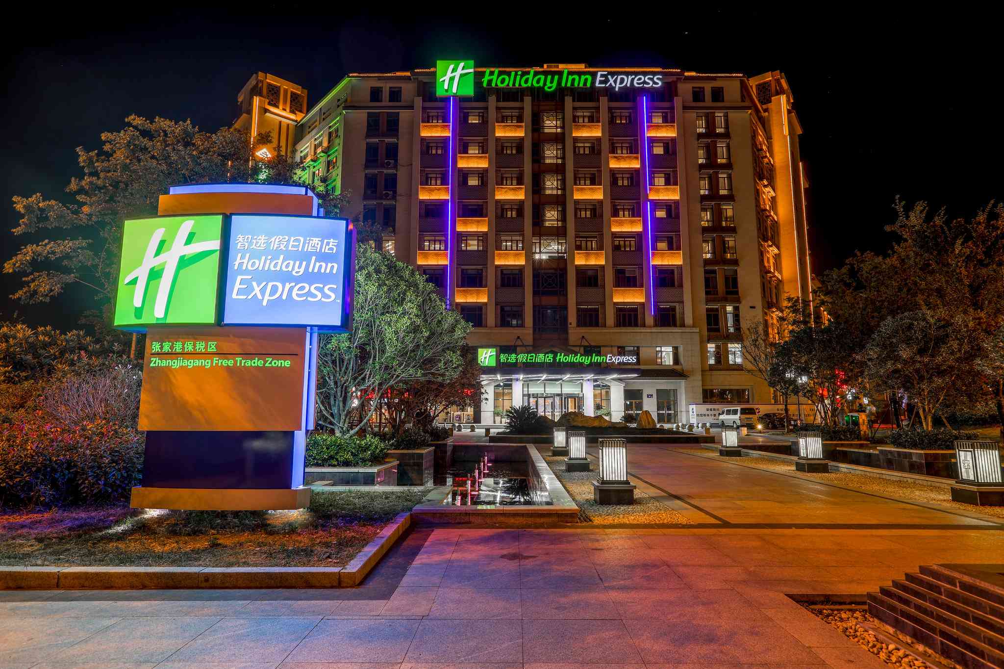 Holiday Inn Express Zhangjiagang Free Trade Zone en Suzhóu, CN