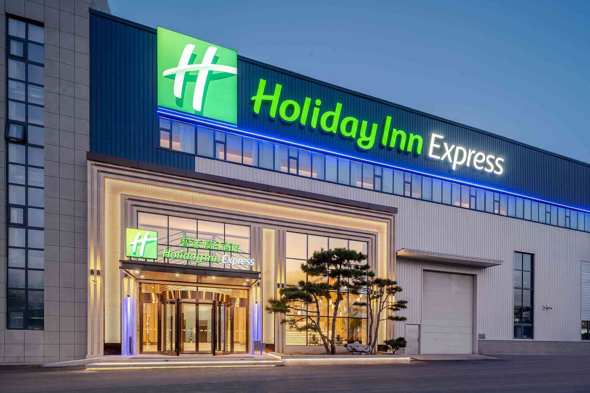 Holiday Inn Express Jinan Airport Zone в Цзинань, CN