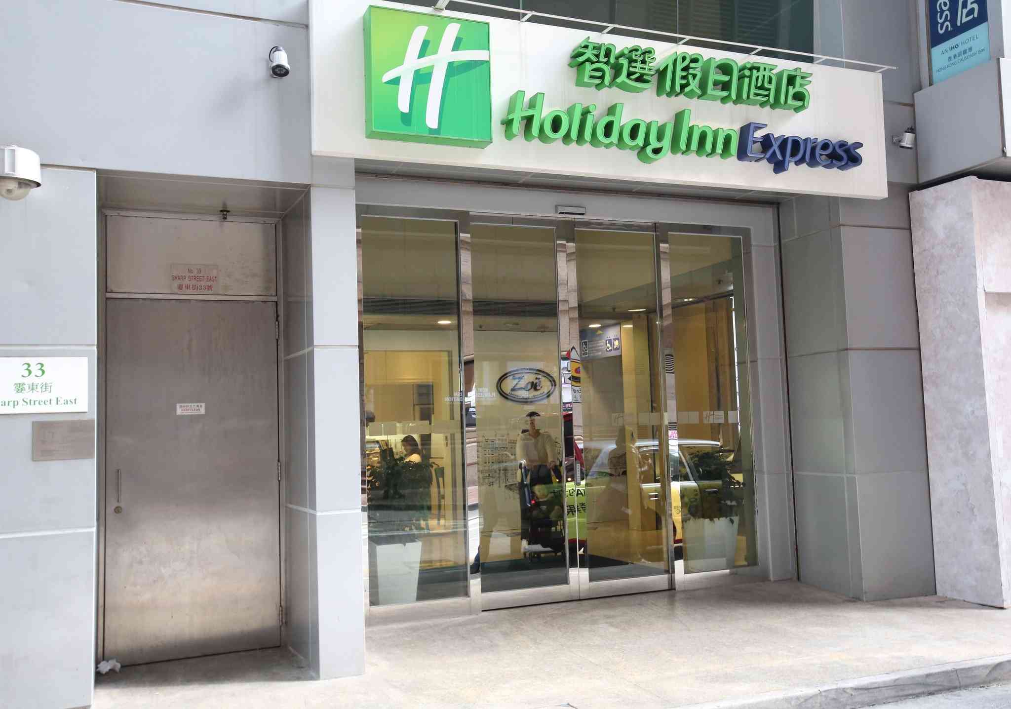 香港岛, HK 的 Holiday Inn Express Causeway Bay Hong Kong
