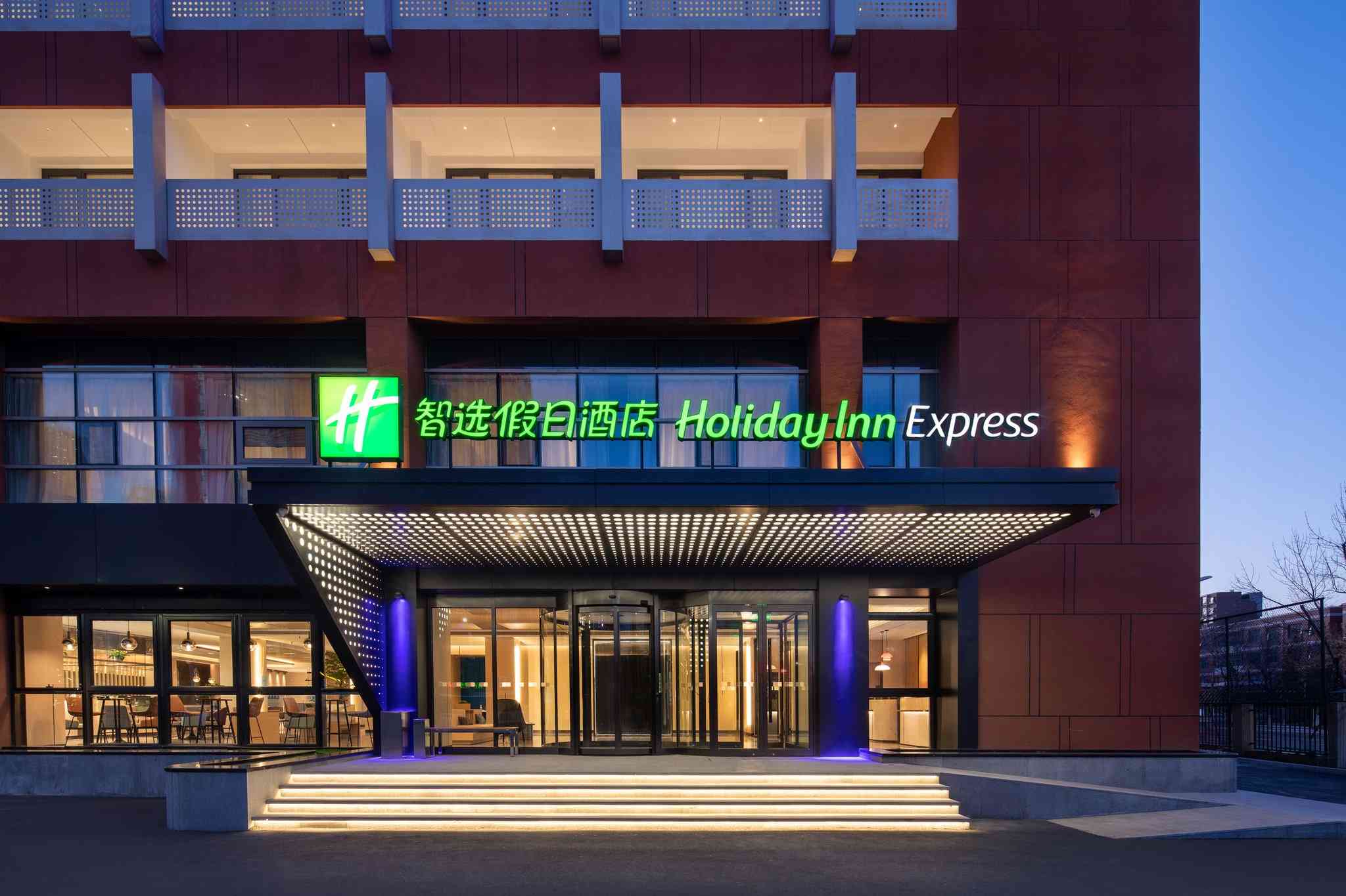 Holiday Inn Express Beijing Yizhuang Center, Peking, CN