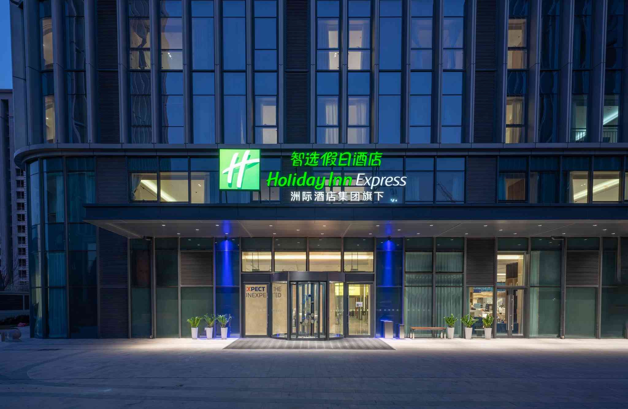 青岛, CN 的 Holiday Inn Express Qingdao Northern West Coast