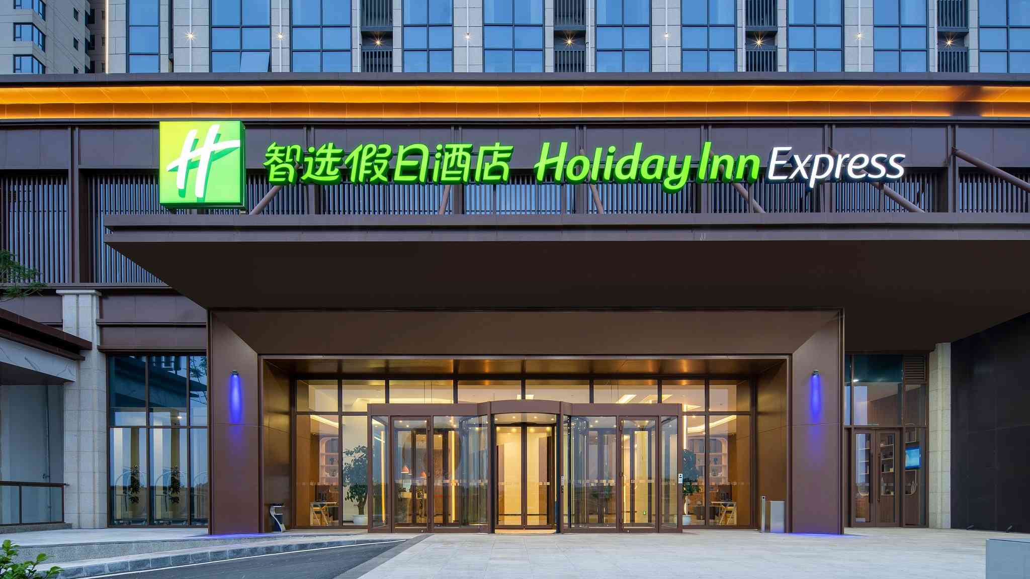 Holiday Inn Express Chengdu Tianfu Airport Zone a Chengdu, CN