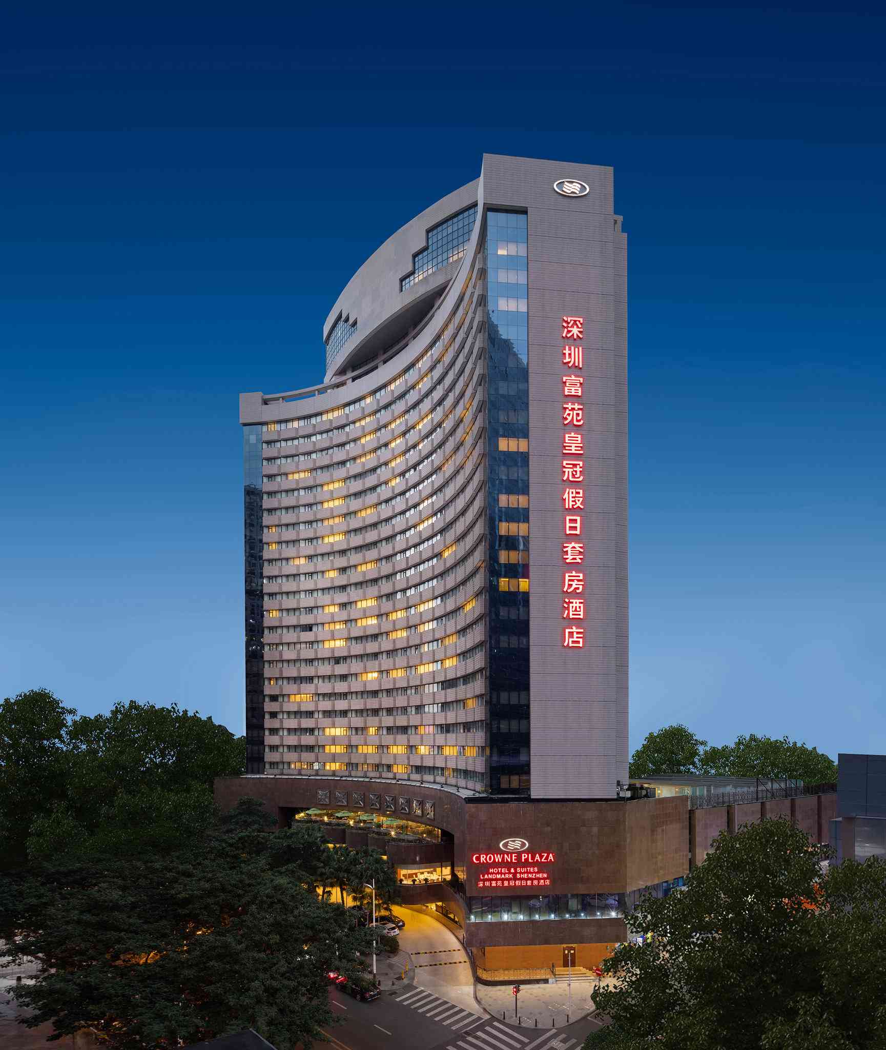 深圳, CN 的 Crowne Plaza Hotel & Suites Landmark Shenzhen