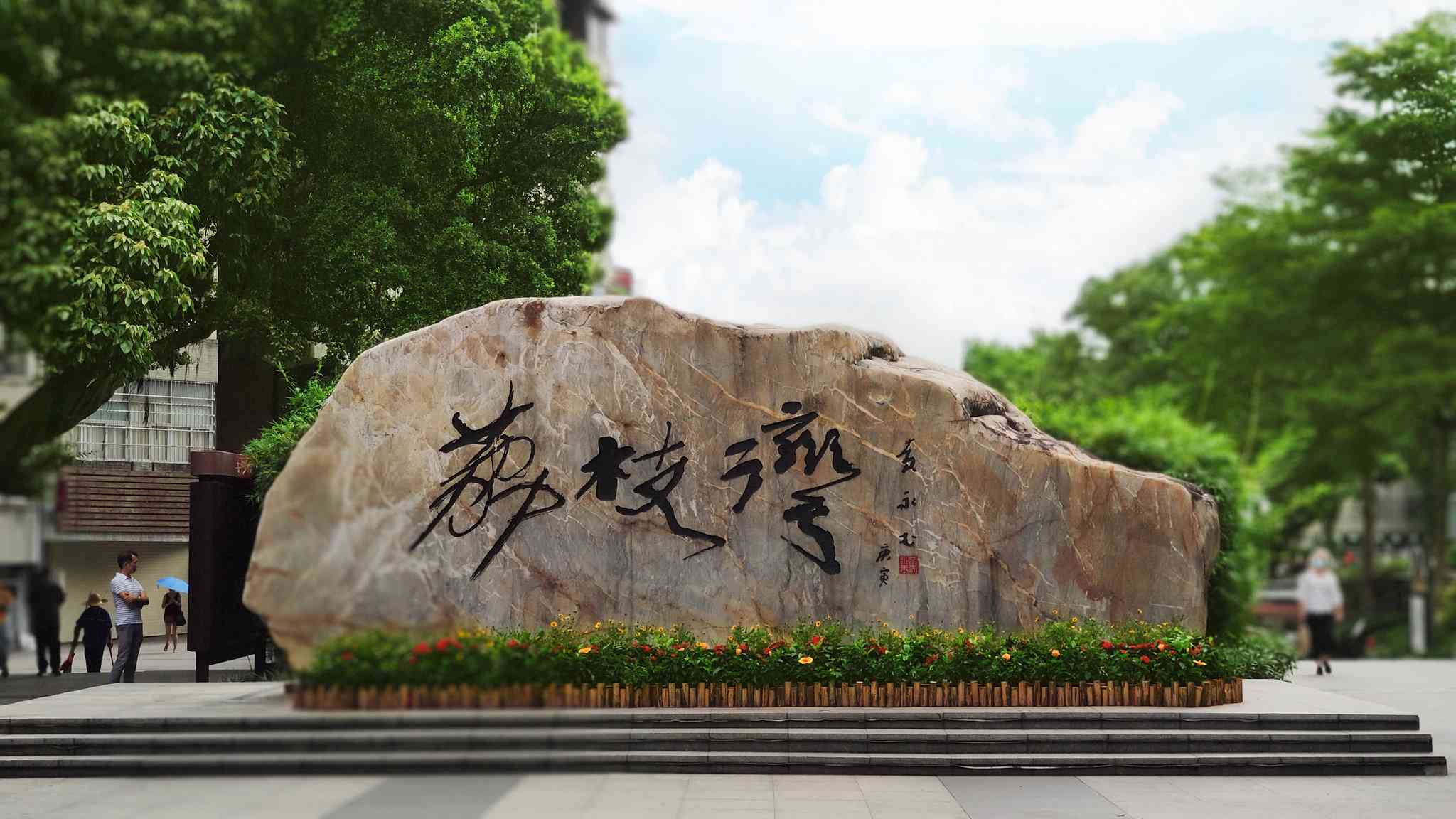 Voco Guangzhou Shifu in กว่างโจว, CN