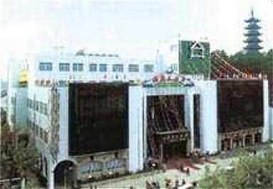 绍兴, CN 的 Haigang Hotel