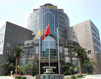 重慶, CN 的 Ourland Hotel