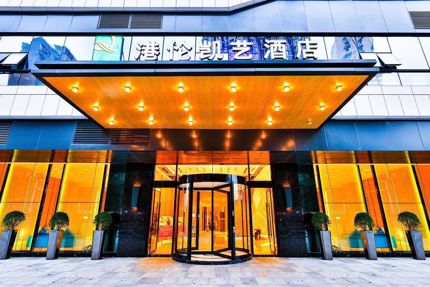 Quality Hotel Chengdu в Чэнду, CN