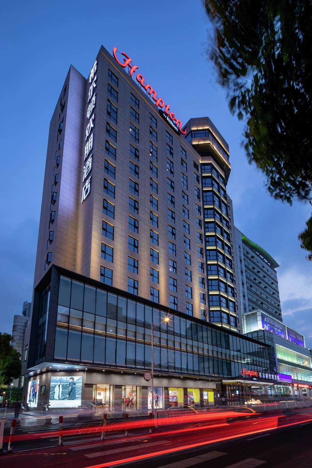 Hampton by Hilton Yixing Renmin Middle Road i Yixing, CN