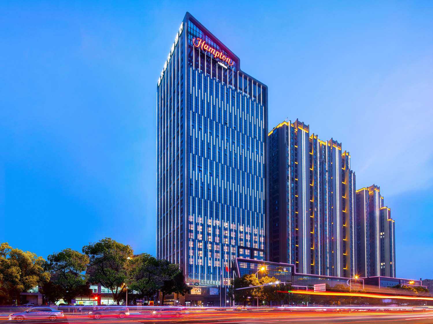 Hampton by Hilton Yueyang Yueyang Avenue a Yueyang, CN