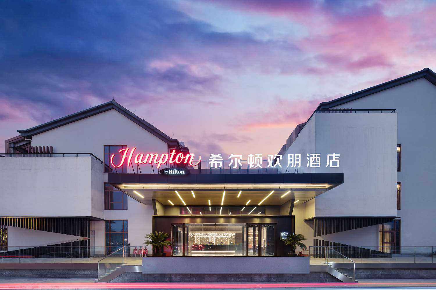 Hampton by Hilton Shaoxing Ying'enmen en Shaoxing, CN