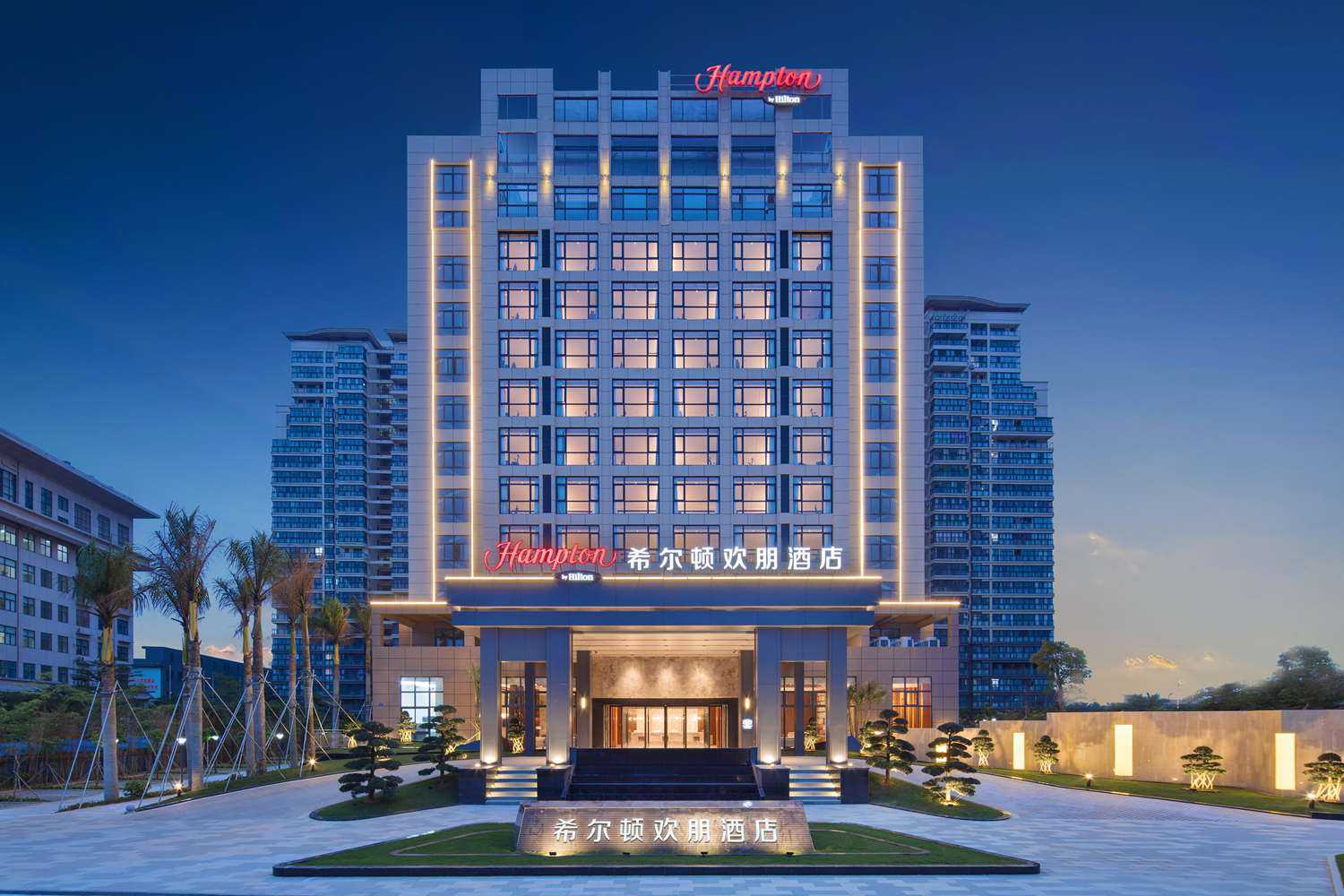 Hampton by Hilton Qionghai Railway Station en Qionghai, CN