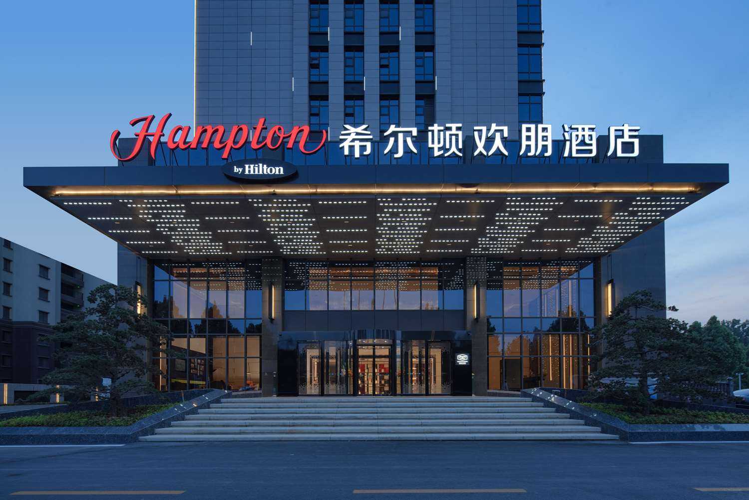 Hampton by Hilton Hebi Railway Station em Hebi, CN