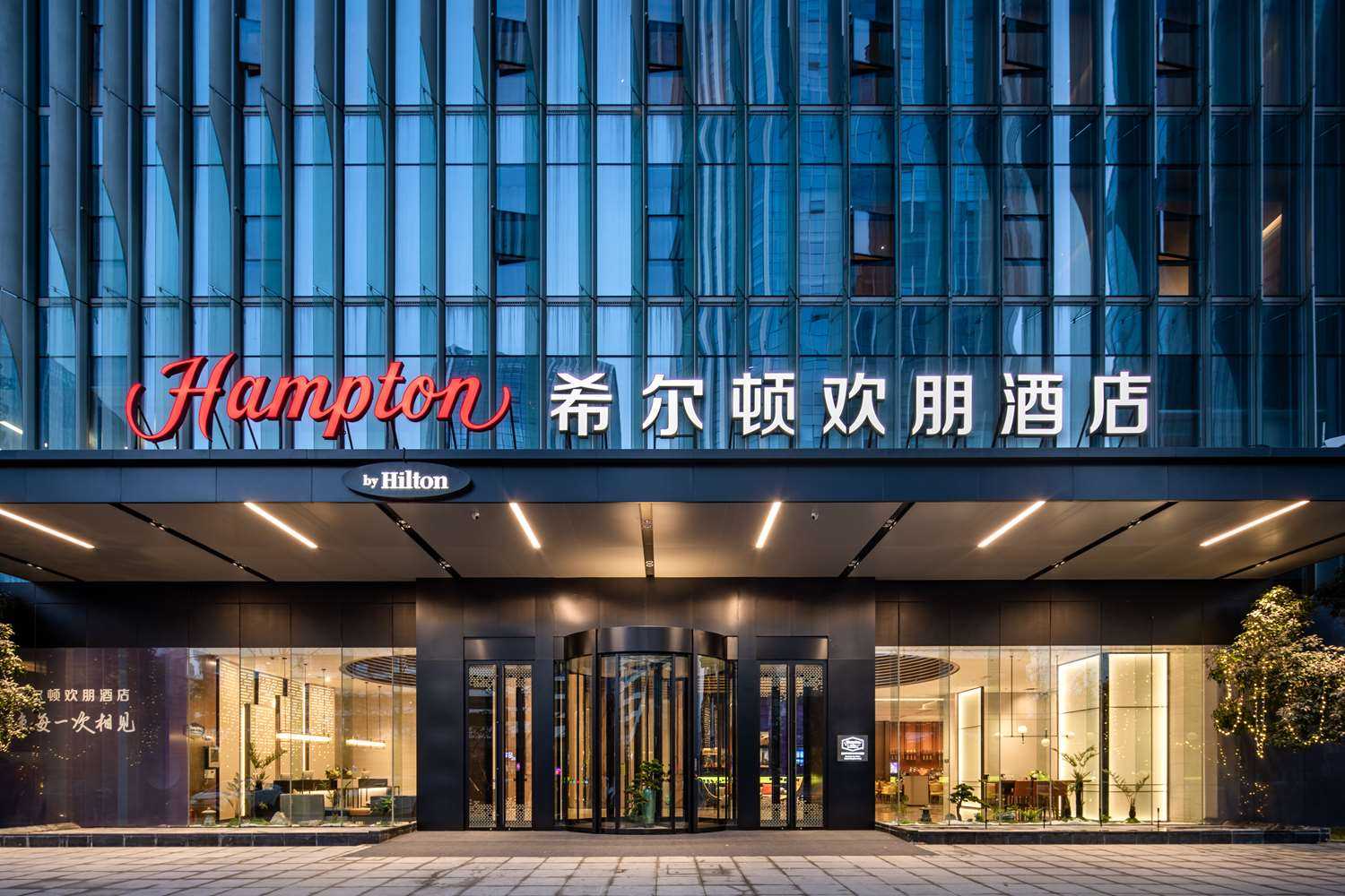 Hampton by Hilton Wuhan Qingnian Road em Wuhan, CN