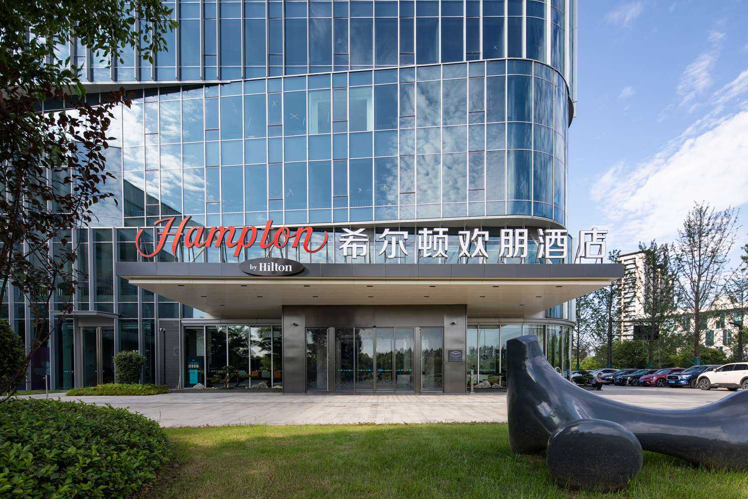 Hampton by Hilton Hangzhou Xiaoshan Jiangnan Technology City, Hangzhou, CN