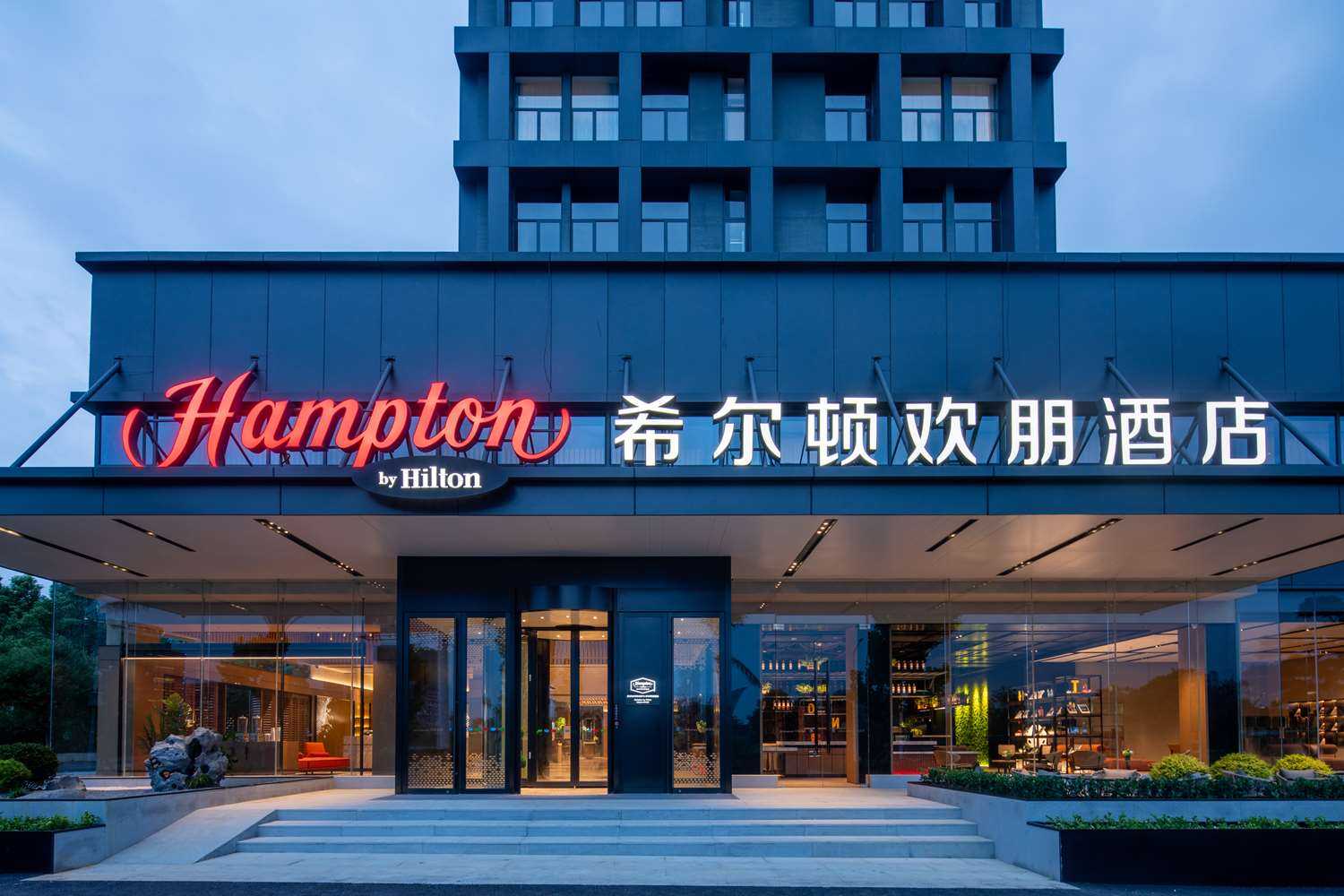 武漢, CN 的 Hampton by Hilton Wuhan OVCEC