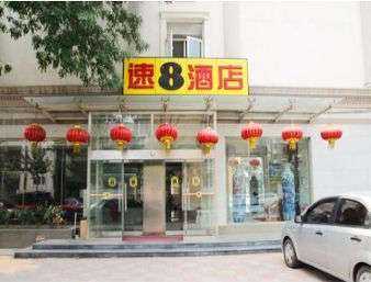 Super 8 by Wyndham Tiajin Chang Jiang Dao à Tianjin, CN