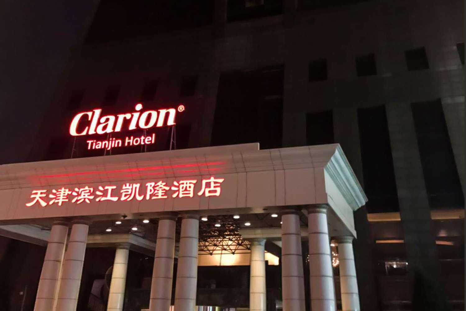 Clarion Hotel Tianjin a Tianjin, CN