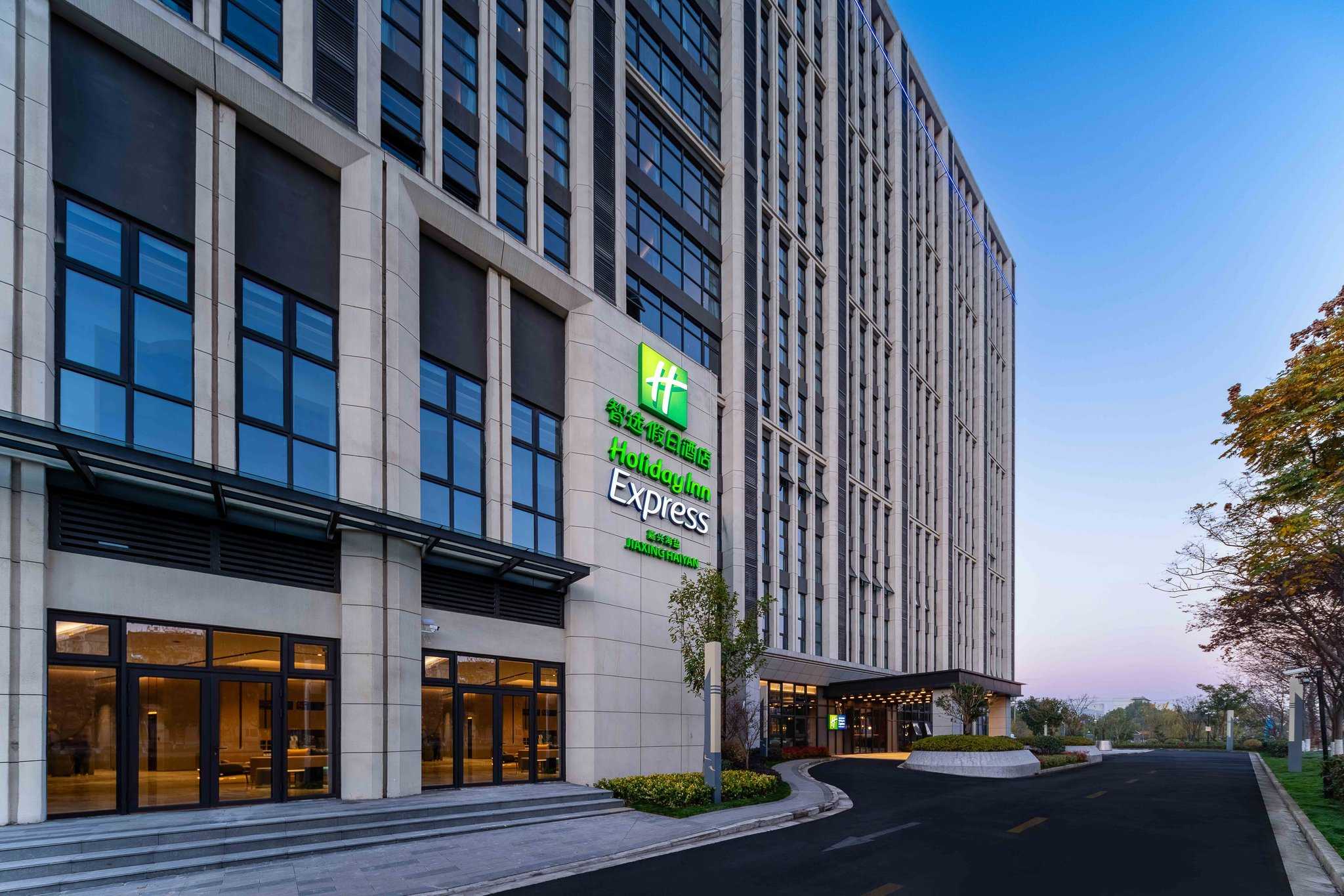 Holiday Inn Express Haiyan à Jiaxing, CN