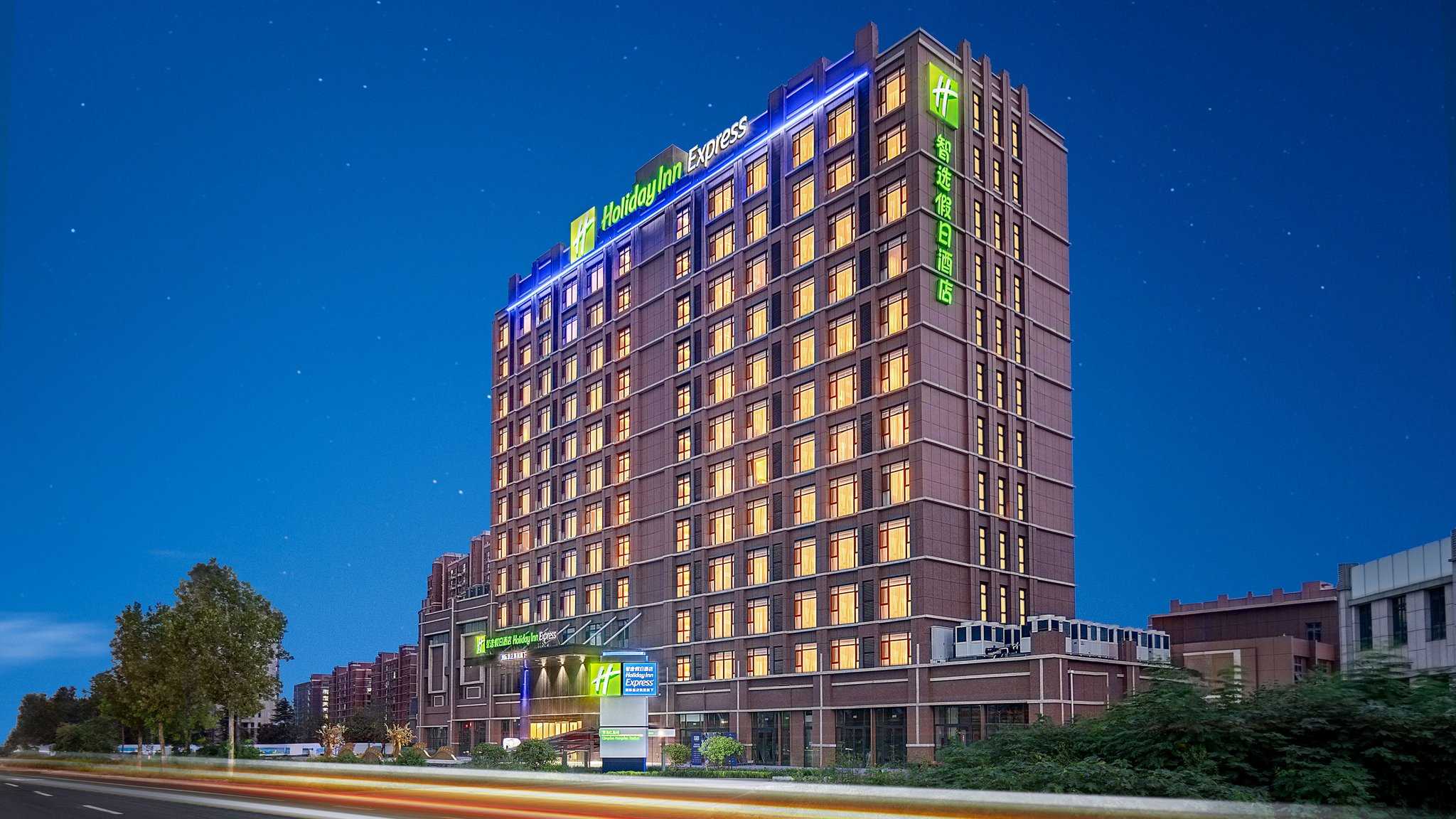 青岛, CN 的 Holiday Inn Express Qingdao Hongdao Station