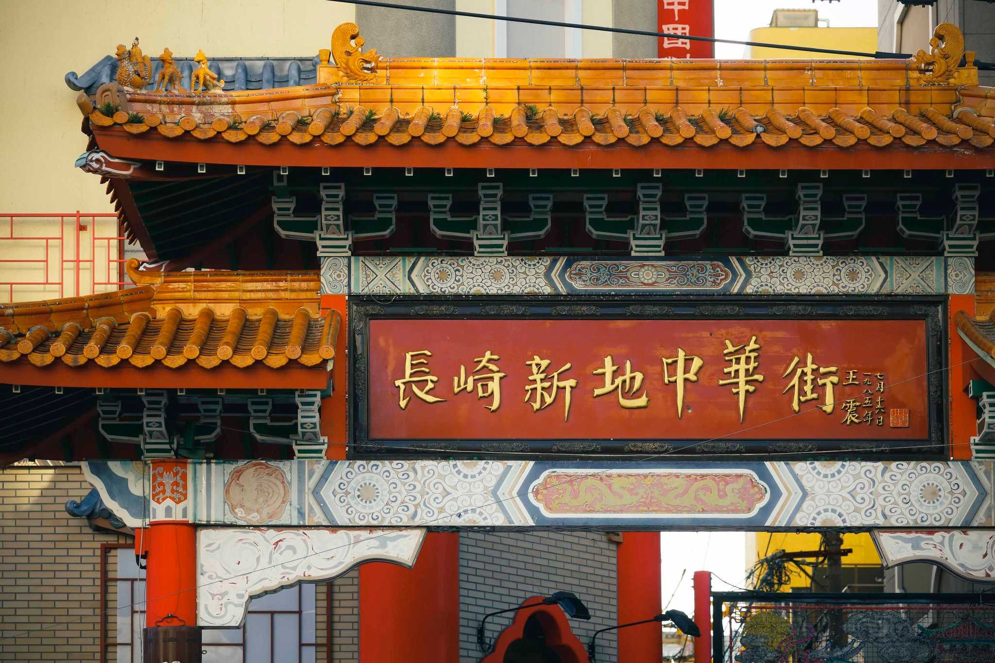 长崎市, JP 的 Hotel Indigo Nagasaki Glover Street