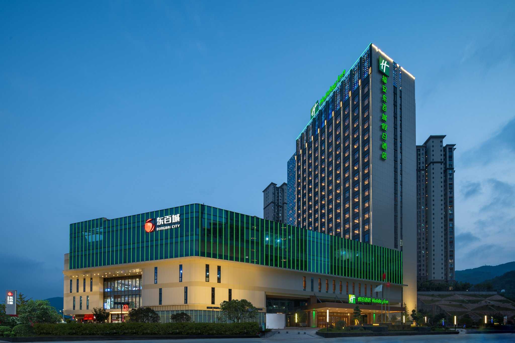 Holiday Inn Fu'an, Ningde, CN