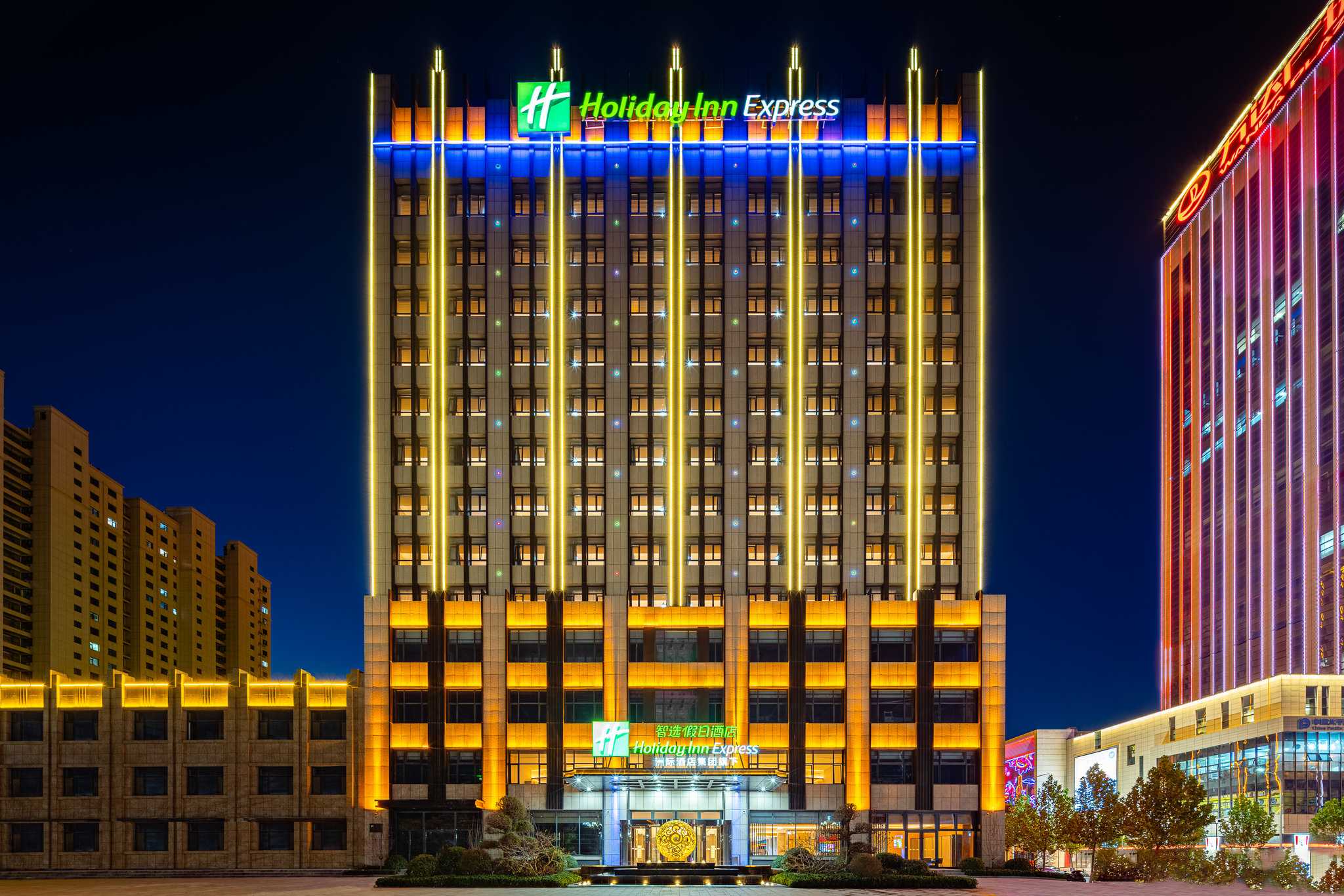 新吉, CN 的 Holiday Inn Express Xinji City Center
