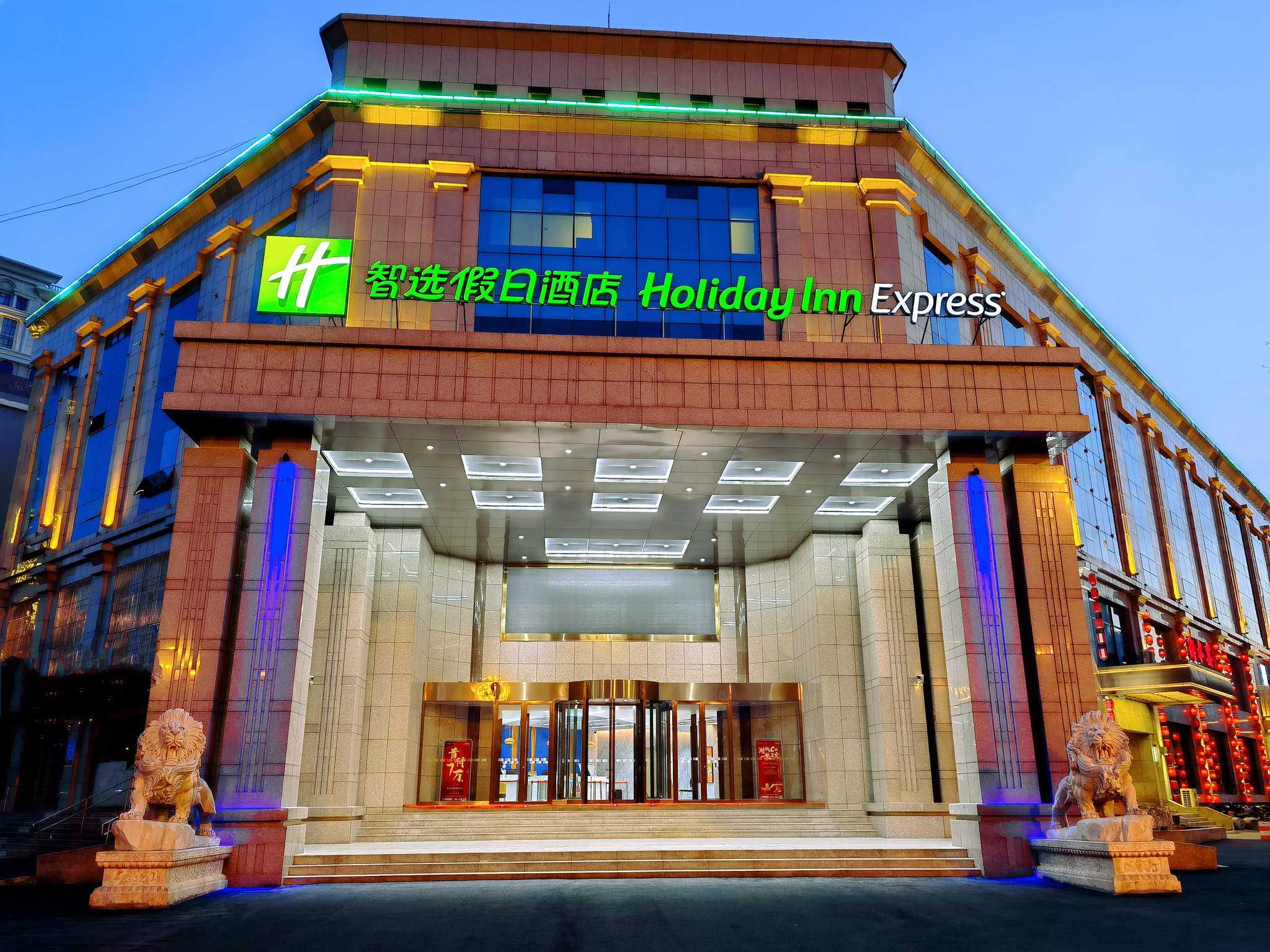 衡水, CN 的 Holiday Inn Express Hengshui Railway Station