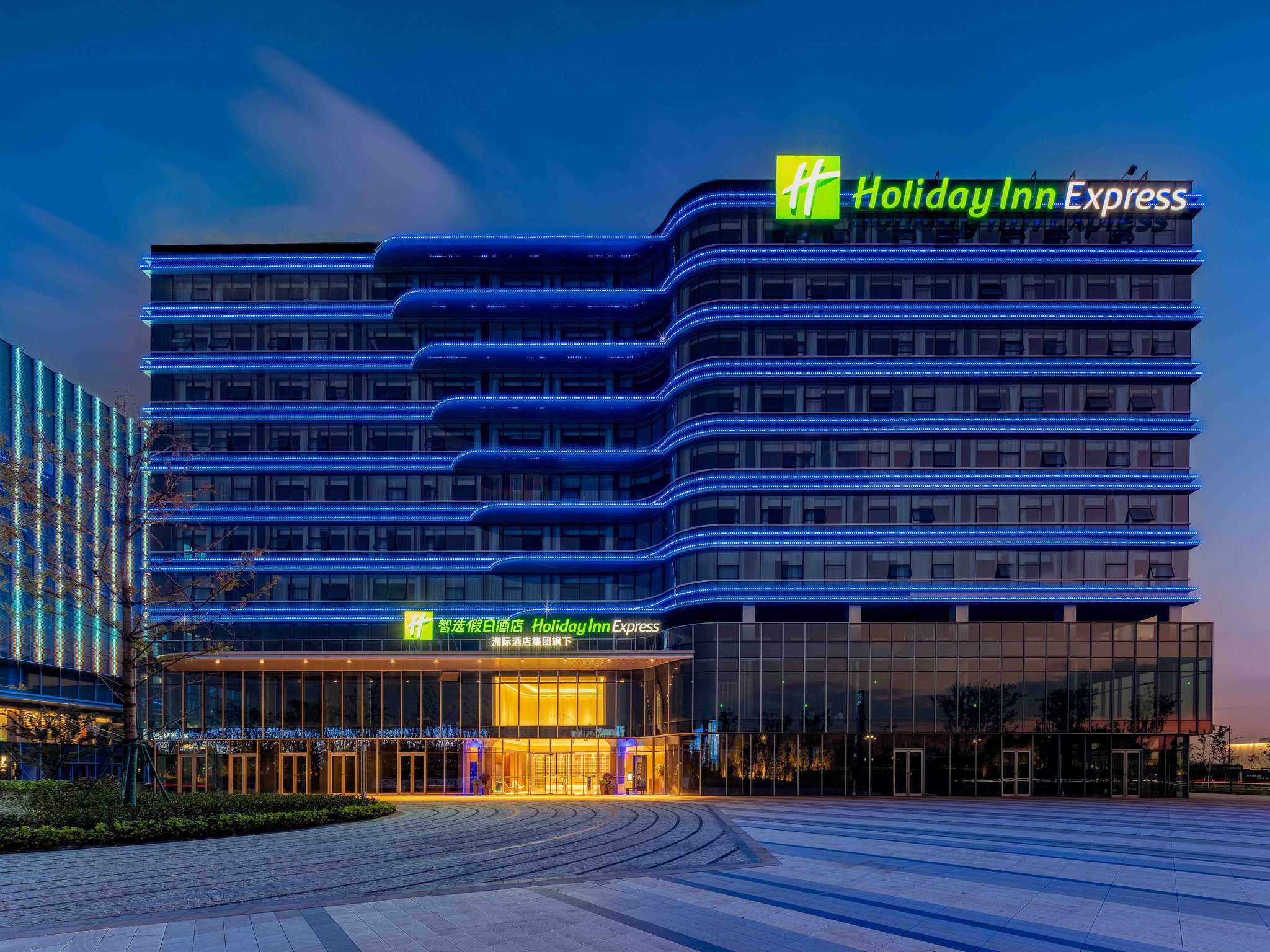 杭州, CN 的 Holiday Inn Express Hangzhou Airport