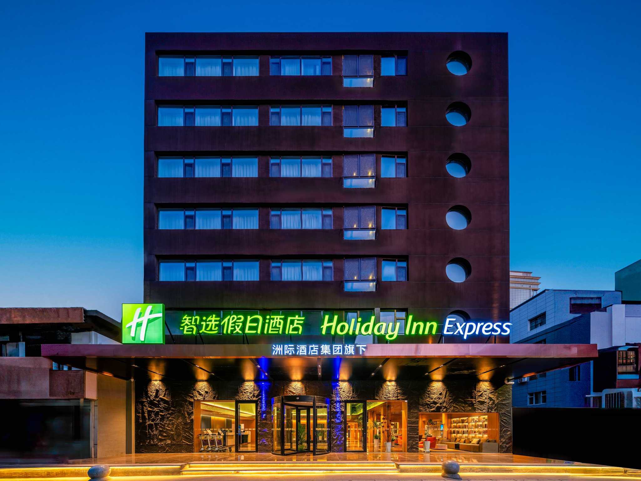 Holiday Inn Express Lanzhou Zhengning Road in Lanzhou, CN