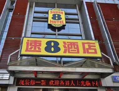 濟南, CN 的 Super 8 by Wyndham Jinan Railway Station Square