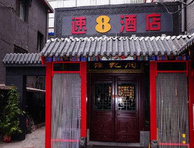 Super 8 by Wyndham Yangzhou Jiangdu Xian Cheng North Road ใน Jiangdu, CN