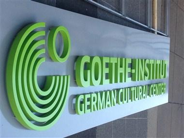 Goethe-Institut Washington in Washington, DC