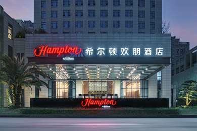 Hampton by Hilton Ningbo Ninghai Keji Avenue en Ningbo, CN