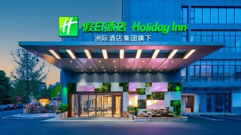 Holiday Inn Dujiangyan Ancient Town a Chengdu, CN