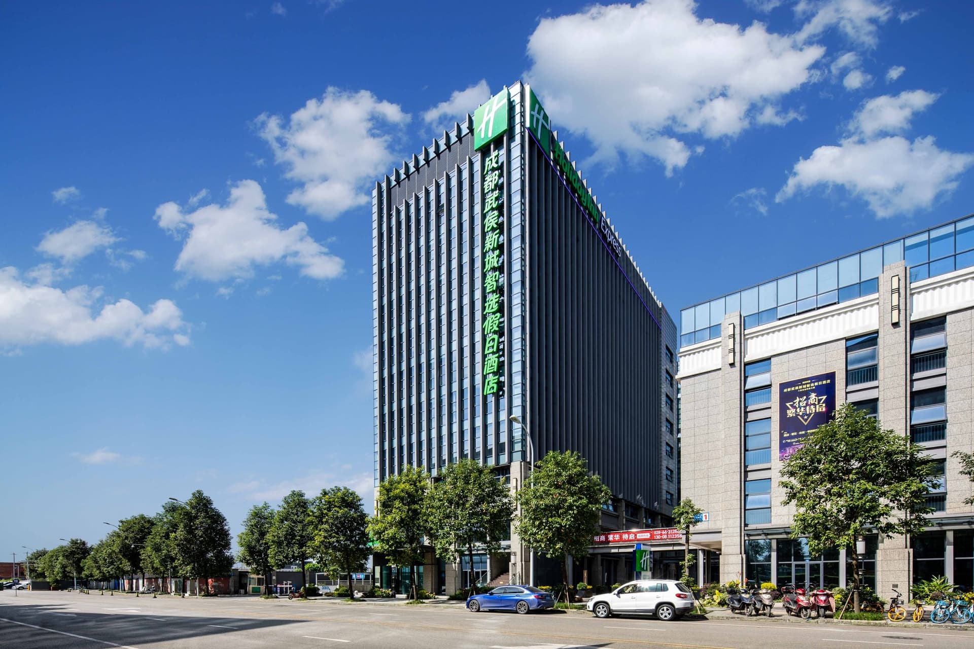 Holiday Inn Express Chengdu Wuhou New City à Chengdu, CN